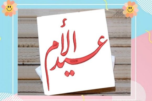 Download Mother's Day Embroidery - Embroidery Collection